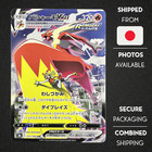 Blaziken VMAX