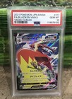 Blaziken VMAX
