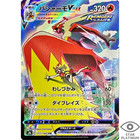 Blaziken VMAX