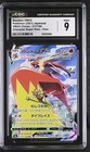 Blaziken VMAX