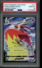 Blaziken VMAX