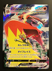 Blaziken VMAX