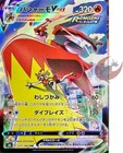 Blaziken VMAX