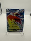 Blaziken VMAX