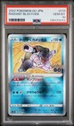 Radiant Blastoise