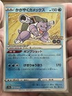 Radiant Blastoise