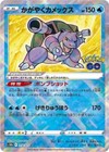 Radiant Blastoise