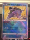Radiant Blastoise