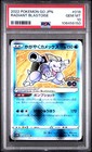 Radiant Blastoise