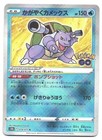Radiant Blastoise