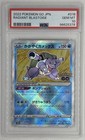 Radiant Blastoise