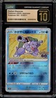 Radiant Blastoise