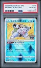 Radiant Blastoise
