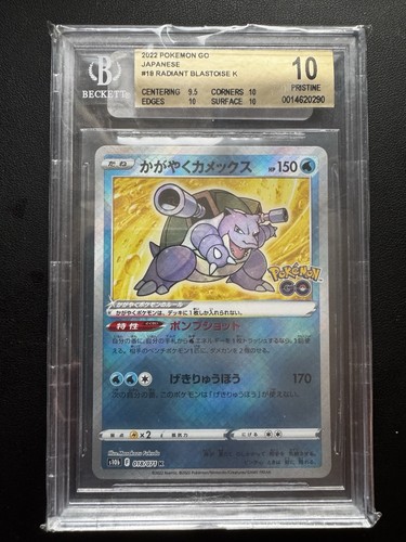 Radiant Blastoise
