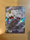 Maushold ex