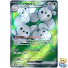 Maushold ex
