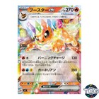 Flareon ex