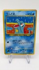 Totodile