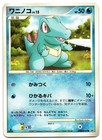 Totodile