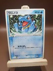 Totodile