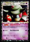 Slowking