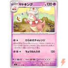 Slowking