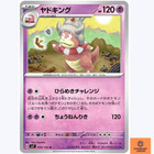 Slowking
