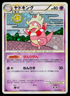 Slowking