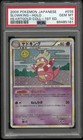 Slowking