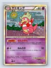 Slowking