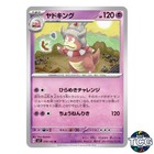 Slowking