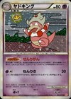 Slowking