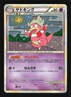 Slowking
