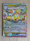 Alolan Exeggutor ex