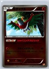 Greninja