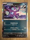 Sableye