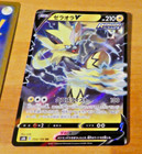 Zeraora V