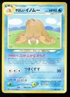 Light Piloswine