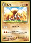 Light Piloswine