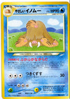 Light Piloswine