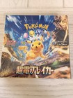 Booster Box