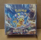 Booster Box