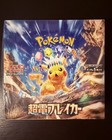 Booster Box
