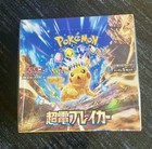 Booster Box
