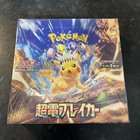 Booster Box