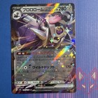 Revavroom ex