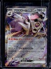 Revavroom ex