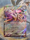 Revavroom ex