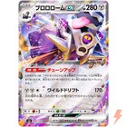 Revavroom ex