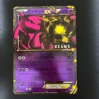 Mewtwo EX [Beams Jumbo] 